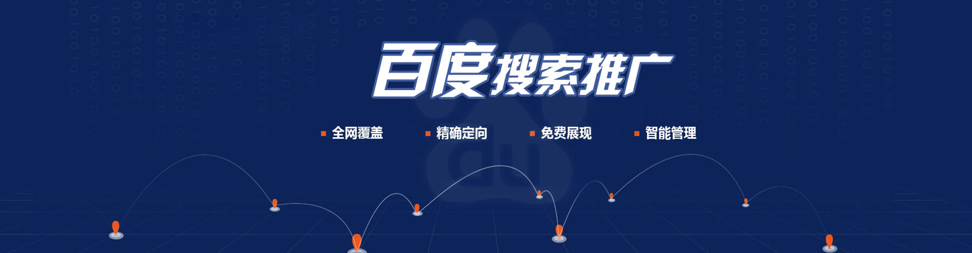 承德百度广告竞价